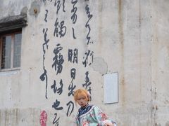 -绍兴书圣故里景区