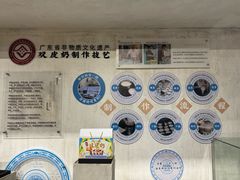 -民信老铺(双皮奶博物馆店)