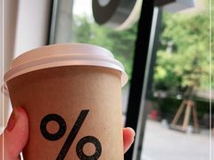 -% Arabica阿拉比卡咖啡烘焙工坊