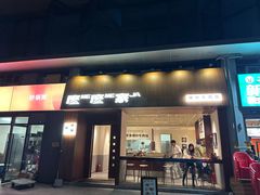 -麽麽家•爆炒牛肉饭(景瑞时光里店)