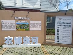 -中国天府农业博览园