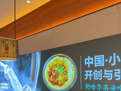 -灶座小锅烀饼·铁锅炖(全国总店)