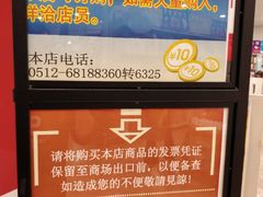 -大创十元超市(苏州泉屋店)