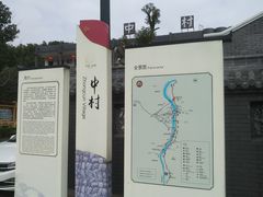 -鹿亭中村