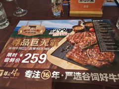 -尊品牛排(恒峰店)