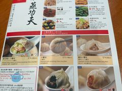 -鼎泰丰(新港中心店)