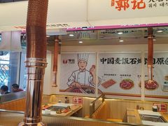 -郭记烤肉创始店(民丰大街店)