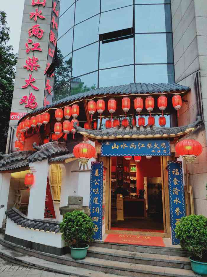 山水两江柴火鸡(好莱坞店)-"[薄荷]环境: 环境上看起挺干净的 [服.