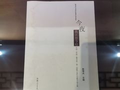 -海子诗歌陈列馆