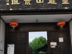-灵岩山风景区