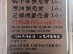 -江南蟹壳皇(新民桥店)