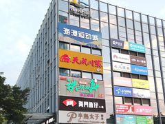 -海港城购物中心