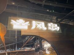 -很久以前羊肉串(打浦路店)