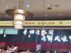 -侃爷南门铜锅涮肉
