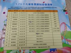 -国色天乡三期陆地乐园