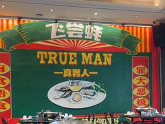 -飞尝蚝·顺德菜·鱼生(顺德总店)