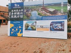 -祝甸砖窑文化馆