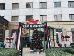 -卡本妮法餐厅·北京和平宾馆