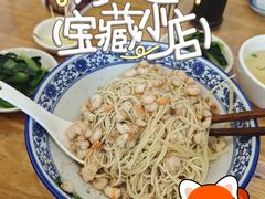 -裕兴记·三虾面(西北街总店)