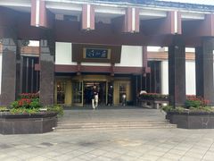 -西郊宾馆·1921餐厅