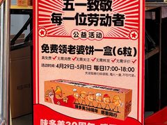 -味多美蛋糕(苏州街地铁店)