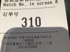 -麦当劳(东急新天地店)