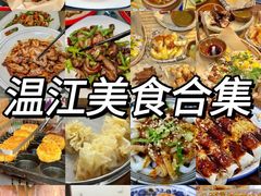 -老鼎万春卤菜(五代传承创始老店)