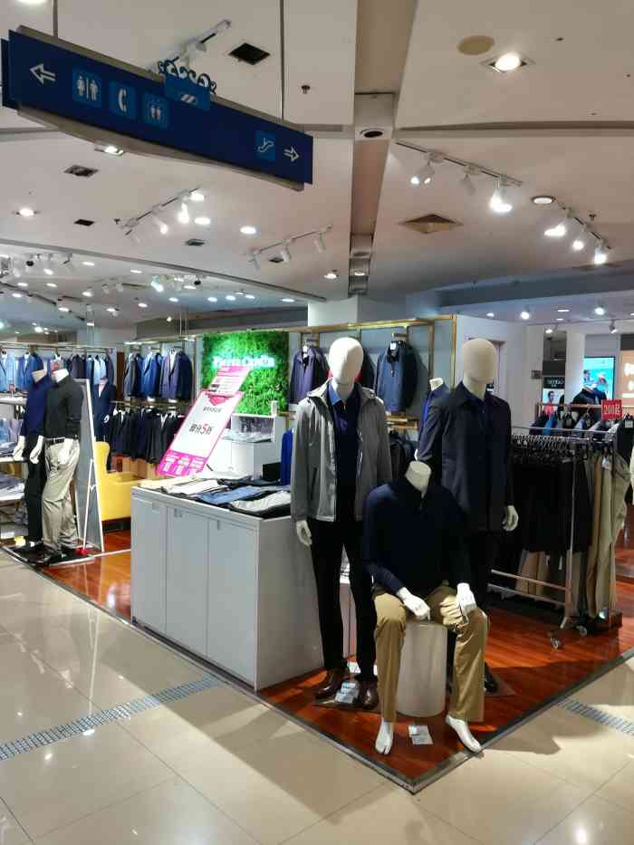 皮尔卡丹(乐宾百货店)-"赶个国庆的尾巴,今天遛滨江道又来到"乐宾.