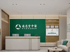 -通透堂中医·精准推拿(旗舰店)