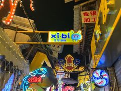 -桥东喜碧海鲜街(水东街店)