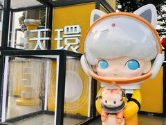 -泡泡玛特POPMART(天环购物中心店)