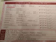 -池记(尖沙咀店)