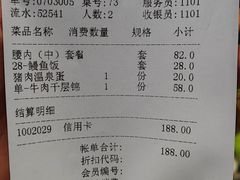 账单-胜博殿日式炸猪排(西红门店)
