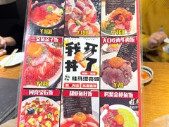 -桂马·日本料理·海胆·海鲜饭·酒场(民主广场店)