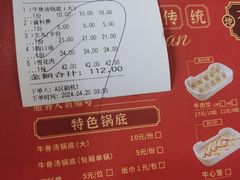 -杏花吴记牛肉火锅