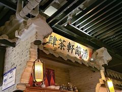 -桂满陇-西湖船宴(西单大悦城店)
