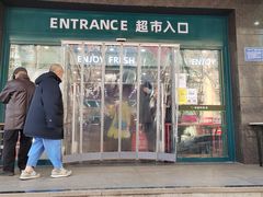 -幸福荣耀生鲜超市(和平街店)