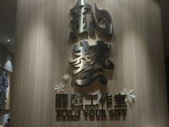 -鈊藝銀匠·银饰DIY工作室(永庆坊店)