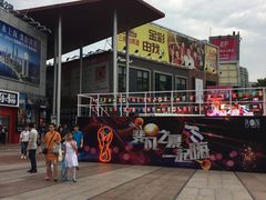 -证大大拇指广场(芳甸路店)