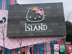 -凯蒂猫主题馆
