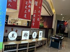 -海中洲国际大酒店-自助餐厅
