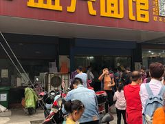 门面-盛兴面馆(真儒大厦店)