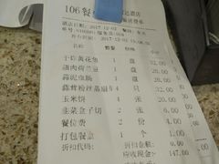 账单-可达酒店