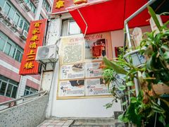 -百家康养生馆(龙口西店)