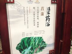 -青城道汤池