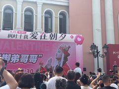 -枫叶小镇奥特莱斯