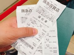 -阪急百货店(梅田总店)