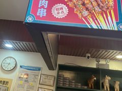 -草本味·市井羊肉馆(新开铺总店)