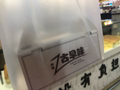 -仲诚古早味(西城红场店)