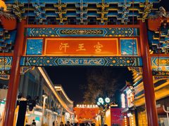 -中街·盛京龙城
